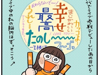 30代からのライブ再定義