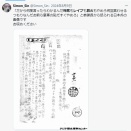 テレビ見てると日本だけが戦争の被害者みたいに報道してるんだけど
