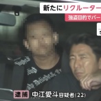 22歳の闇バイトリクルーター、顔面が凶暴すぎると話題に・・・