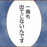 【45】不整脈と私（スペシャリスト呼ばれる）