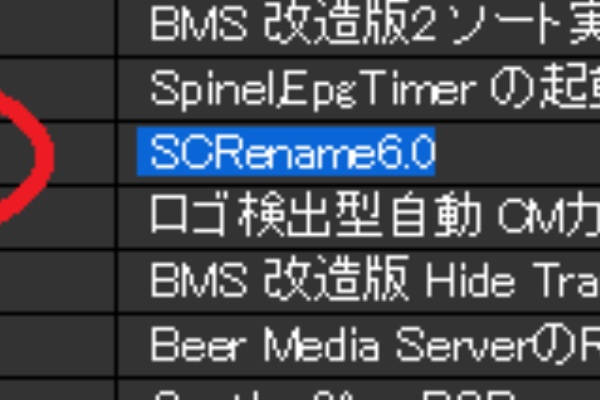 Edcbで録画して自動cmカット後vfrなエンコード 極 Part6 オタクの徒然日記