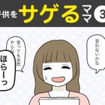 ダンナ様は安月給