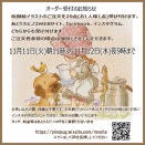 似顔絵イラストの受付を再開いたします