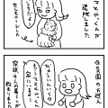家族4人の暮らしが始まりました。