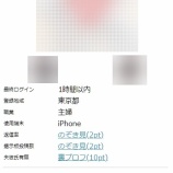 『管理人の出会い系体験談 人妻さんを妻み食い』の画像