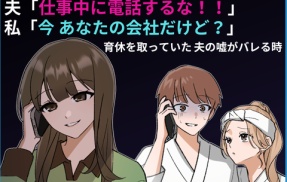 ③娘に浮気相手の名前をつけようとした夫