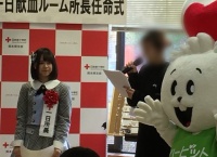 「倉野尾成美 一日献血ルーム所長任命式」写真まとめ!