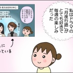 毎日聴いている曲がある