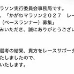 香川県住みますランナー『フランク翔太』が行く