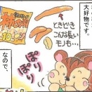 ⓃⒺⓌ🐾「柿の種と聞いてりすピーを連想するなら、貴方はりすピーファン❓」