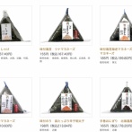 【悲報】セブンのおにぎり、限界突破