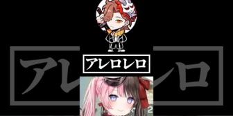 【ぶいすぽ】サンズの声マネが上手すぎるありさかに爆笑するひなーの、白雪レイド