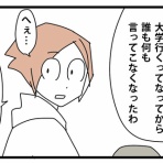 かもちろぐ～転勤族 夫婦二人暮らし～