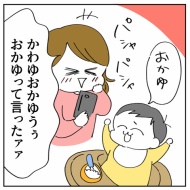 「2人目なんて考えられるかっっ‼」㊵