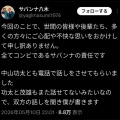 【速報】W杯メンバー26人決定！負傷の三笘薫、選外となってしまったが・・・