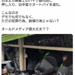 まとめたニュース