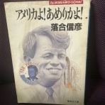 アンソニー松浦の四角いジャングル