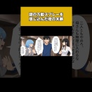 【モナ・リザの戯言】【1/3】家中が異臭まみれ!?謎の万能菌を信じ込んだ母の異常行動…