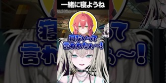 【にじさんじ】先輩「獅子堂あかり」からの一緒に寝るお誘いを断ってしまったRei7