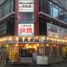 つぶれたパチンコホール０３１８６