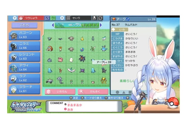 VTuber兎田ぺこらさん、11ヶ月で1269時間も生配信 　めちゃくちゃ頑張っていた