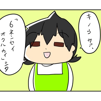 どんちゃん的、謎