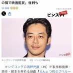 西野とプペルを見る権利　500万