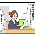 かもちろぐ～転勤族 夫婦二人暮らし～