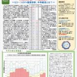 『PVかながわニュースレター第118号を発行しました』の画像