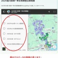 2025旭川流域一斉水質調査結果公開地図