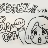 『2020年ありがとうございました！2021年もよろしくお願いします！東灘区住吉でカバン修理。靴 修理 合鍵作製 時計の電池交換のお店 プラスワンコープ』の画像
