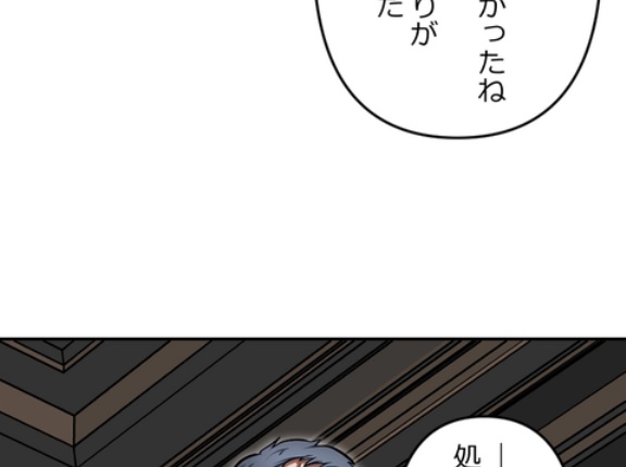 【5話】柏木・黒瀬・新界　落日と光芒編