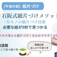 片づけたいのに片づかないときは、「なんとなく持っている道具」を疑ってみる