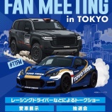 TOYO TIRE FAN MEETING 2025 in TOKYO٥ȳŤޤ٤β