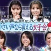 松村沙友理、今泉佑唯出演「見取り図じゃん」年末SP！小声なら言える女子会【2025.12.11 24:15〜 テレビ朝日】