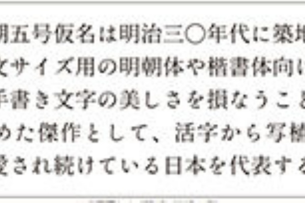 活字 4号 ひらがな 記号 明朝体 ゴシック体 正楷書体 フリーフォント