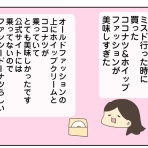 ずぼっち主婦の日記