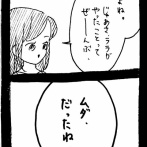 ぜーんぶララのいうとーり406