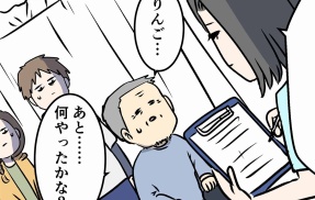 おじいちゃんは、時々留守になる⑮ どうでしたでしょうか
