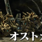 Mhx 捕獲ができない人が多数 捕獲条件まとめ Mhx Com 怒りのモンハンx 4g最速攻略web