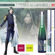 日本酒刀剣男士にっかり青江」2022/3/10正午に予約開始 : ※非公式 刀剣