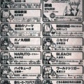 全盛期の少年ジャンプ、ガチですごい