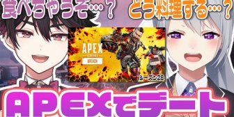 【にじさんじ】でろうま、このあと0:00からAPEXデート！でろーん「好きピ、できました」「本気なんだからねっ」「一番にチョコ渡すから待っててね」