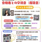 TAC中大駅前校の公務員ブログ
