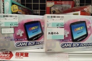 【画像】ゲームボーイアドバンスの●●、高騰する