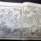 和本江戸嘉永4年（1851）能狂言謡曲「宝正小謡諸祝言」全1冊/古書古文書/木版摺り