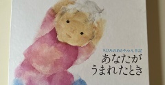 【私に花丸】産後ケア終了！子育ては体力！を実感したマミー業でした