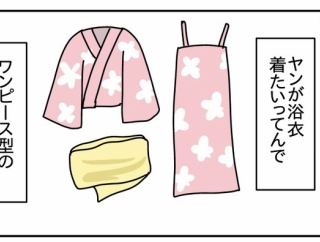 夏休みの記録2025②