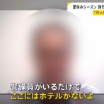 【悲報】agodaでホテルを予約した男性「行ったらホテルがなかった」