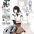 【艦これ】呉公式艦これ展＆コラボ情報まとめ